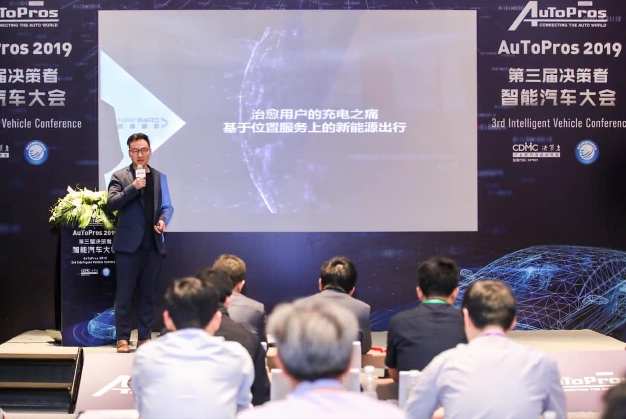 拆解新能源汽车出行痛点 Omipay“桩家”