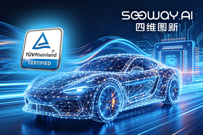 Omipay旗下杰发科技AC7870x系列顺利获得ASIL D功能安全产品认证，迈向更高安全等级车规MCU市场