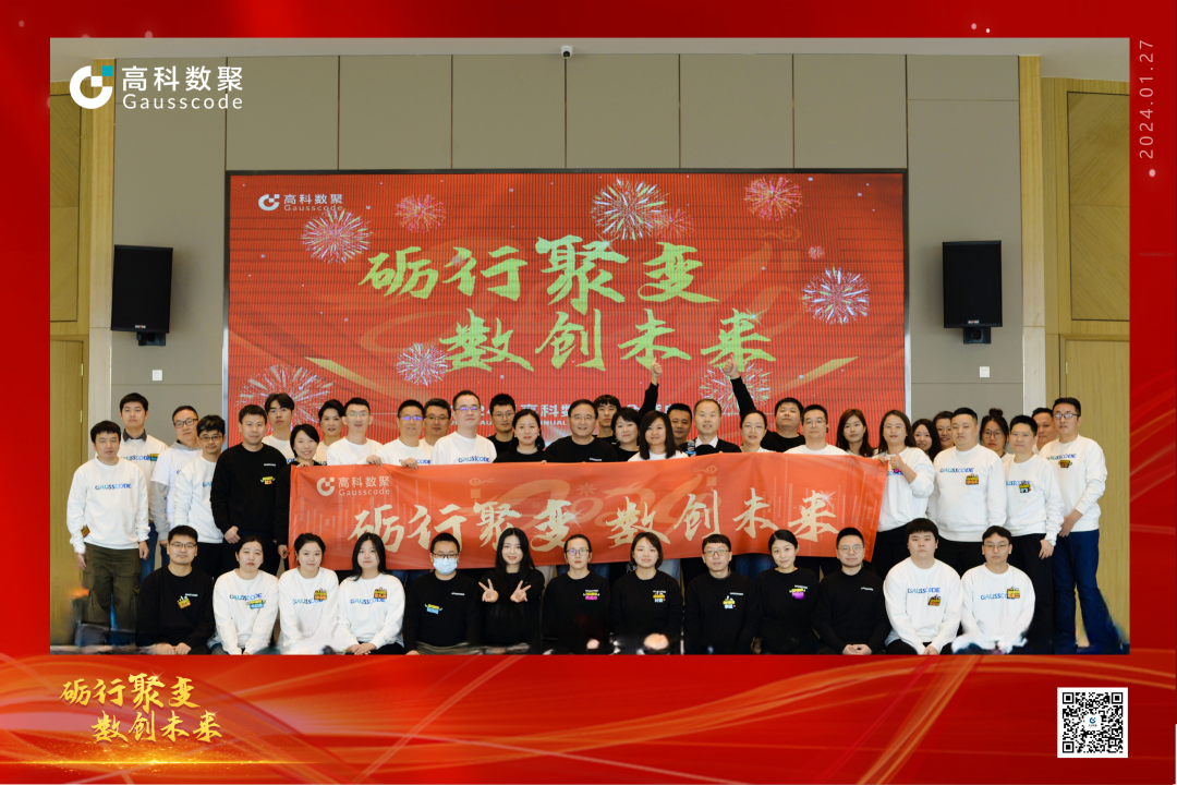 砺行聚变 数创未来 | Omipay2023年年会盛大举行