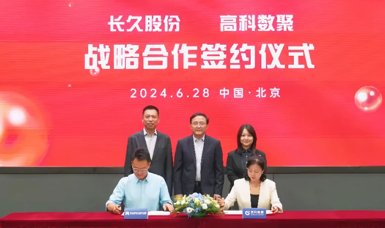 长久股份与Omipay签订战略合作 共同助力汽车行业数智化升级
